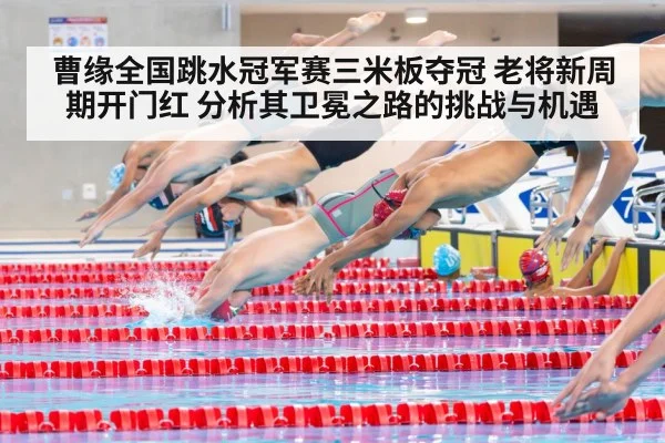 Chinese men diving competition