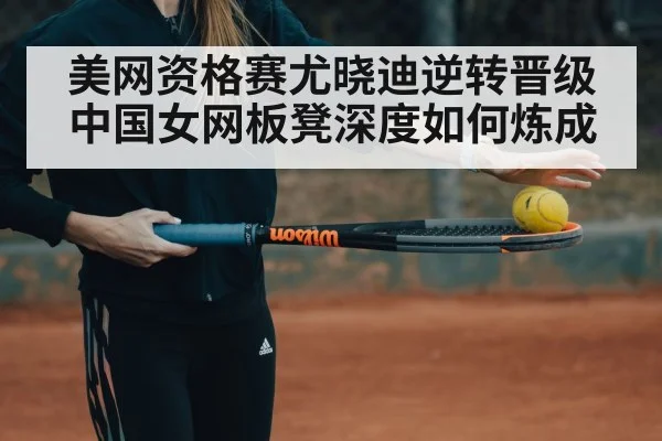 tennis training