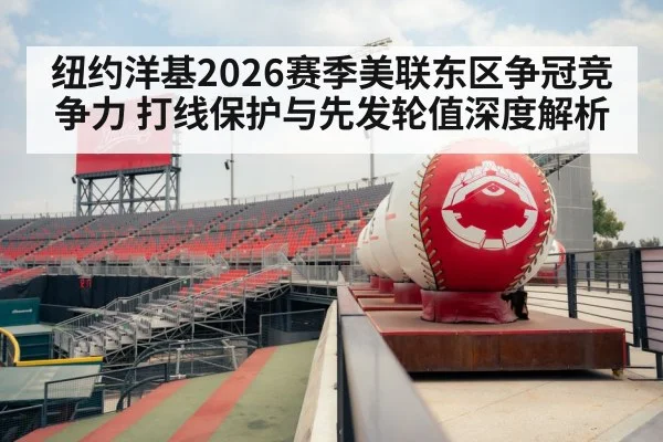 baseball stadium