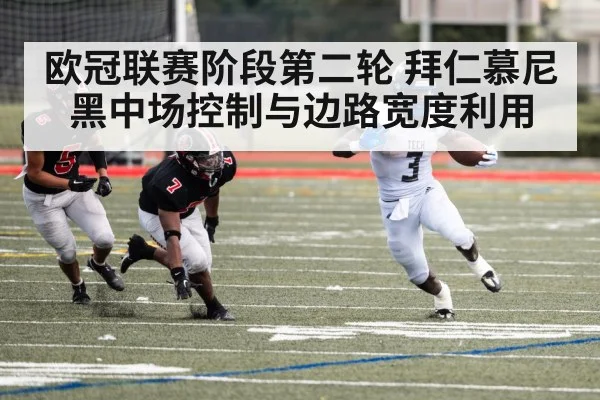 football winger running with ball sideline
