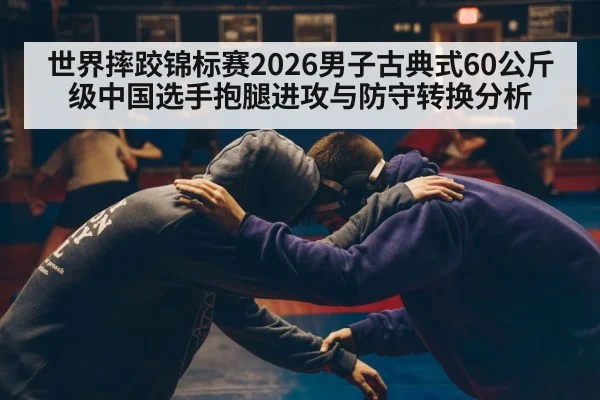 wrestlers grappling indoor