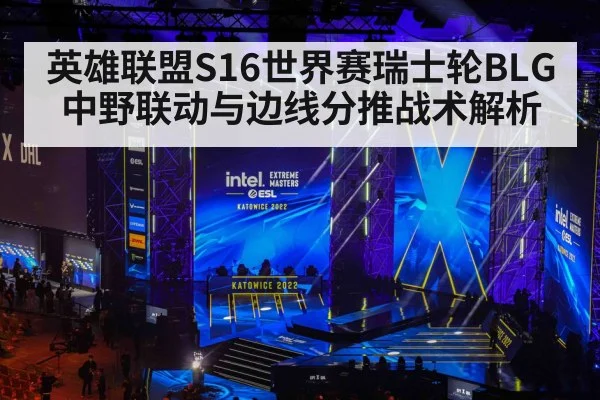 esports tournament arena stage